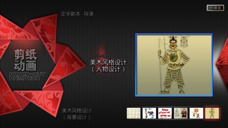 flash多媒體課件制作