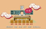 酵素足貼:產(chǎn)品mg宣傳動(dòng)畫制作
