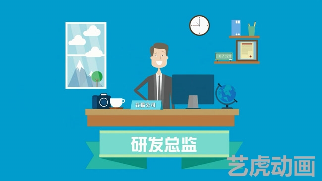 二維動(dòng)畫制作